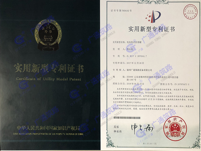 新型實(shí)用專利證書